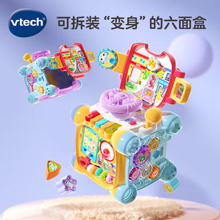 vtech 伟易达 婴儿玩具 六面盒 探索智立方