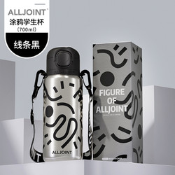 ALL-JOINT 鸦儿童保温杯 700ml