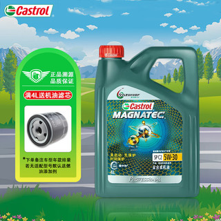 Castrol 嘉实多 磁护 全合成机油 汽机油 发动机润滑油 磁护5W-30 SP 4L