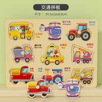 木丸子木质手抓板拼图儿童认知早教形状配对玩具嵌板婴幼儿宝宝 交通手抓拼图板A款