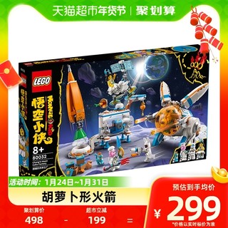 88VIP：LEGO 乐高 悟空小侠系列 80032 嫦娥的月饼工厂