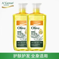 A’Gensn 安安金纯 橄榄油身体精油按摩全身甘油护手护肤护发脸部润肤刮痧免洗身体油