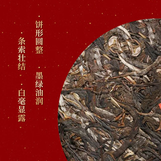 中茶腾龙献瑞普洱茶2024龙年生肖纪念普洱生茶茶饼紧压茶 单饼装357g*1饼