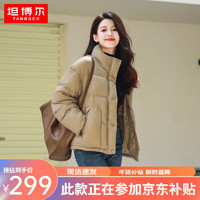 TANBOER 坦博尔 2023年秋冬新款羽绒服女时尚韩版短款潮流面包服外套TD238350 椰壳咖 170/92A