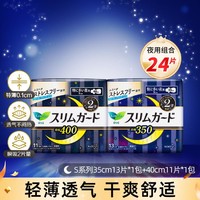 Laurier 乐而雅 日本花王S系列卫生巾夜用组合套装姨妈巾整箱24片