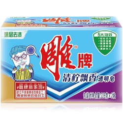 雕牌 青柠飘香透明皂/洗衣皂228g*2块 肥皂