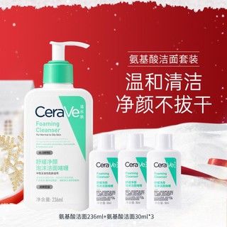 CeraVe 适乐肤 氨基酸洁面囤货装男女温和清洁泡沫控油洗面奶