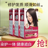 Bigen 美源 日本bigen自己在家染发剂植物流行色显白遮白发三盒装染发膏