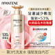  PANTENE 潘婷 深水泡弹洗发水洗发露玫瑰香氛强韧防断型530g男女通用第三代　