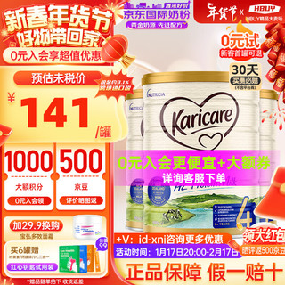 Karicare 可瑞康 新西兰进口金装A2蛋白婴幼儿牛奶粉900g 4段3罐（2岁以上）到期25年6月