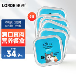 LORDE 里兜 猫零食罐头 6罐