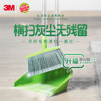 3M 思高 扫把套装 家用扫帚簸箕套装 多节杆扫把套装 多节杆扫把套装