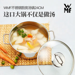 福腾宝（WMF）德国不锈钢家用汤锅炖锅燃气通用加厚锅