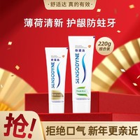 SENSODYNE 舒适达 舒缓牙敏牙膏成人清新口气专业护龈防蛀2支组合