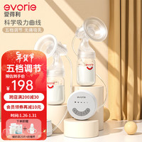 evorie 爱得利 电动吸奶器单边变频无痛便捷吸乳器大口径奶瓶全自动吸奶器 全自动（+储奶袋25片）