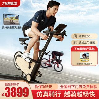 RiDO 力动康体 力动（RIDO）动感单车健身房级家用 室内台支持zwift 竞速车CX50