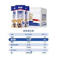 Globemilk 荷高 4.5娟姗纯牛奶200ml*24荷兰原装进口全脂高钙儿童学生早餐奶