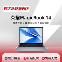 HONOR 荣耀 MagicBook14系列轻薄笔记本电脑 2.5K高刷游戏商务办公