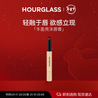 HOURGLASS小金管固体唇膏口红显白提升气色Lucid155珊瑚新年女 Lucid 155珊瑚色