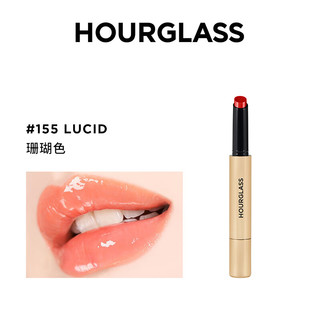 HOURGLASS小金管固体唇膏口红显白提升气色Lucid155珊瑚新年女 Lucid 155珊瑚色