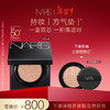 NARS 纳斯