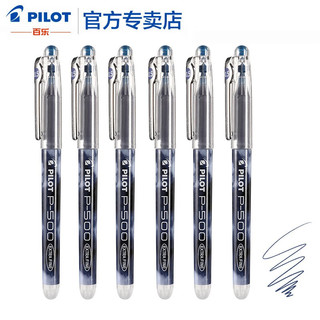 PILOT 百乐 P500 大容量中性笔 0.5mm 1支装 多色可选