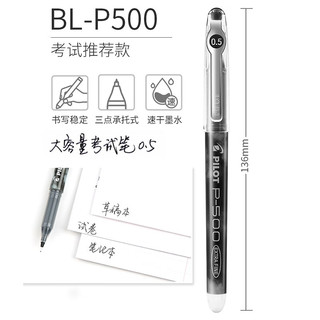 PILOT 百乐 P500 大容量中性笔 0.5mm 1支装 多色可选