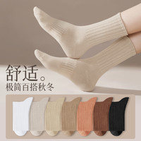 88VIP：优可秀 成人袜子五双装秋冬季纯色透气不勒脚女士束腰高橡筋中筒袜