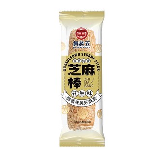 黄老五 芝麻棒750g多味夹心散装童年休闲小零食解馋