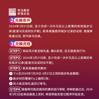 bmai 必迈 惊碳Fly 风火轮竞速碳板跑鞋 XRMK001-1S