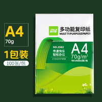 DILE 递乐 A4打印纸复印纸A4纸白纸办公用纸双面70g-100张-单包装