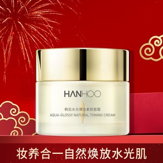 Hanhoo 韩后 水光裸妆素颜霜52g隔离提亮肤色遮瑕