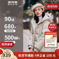 BOSIDENG 波司登 冬季羽绒服女连帽防风时尚通勤女士90绒宽松外套