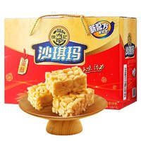 徐福记 沙琪玛 香酥全蛋味礼箱 营养早餐1.68kg/礼盒