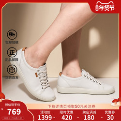 ecco 爱步 柔酷7号系列 女士低帮板鞋 430003 白色 35