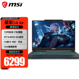 MSI 微星 星影14 Air （16G 512G 14吋 144Hz 13代标压i7/4050）