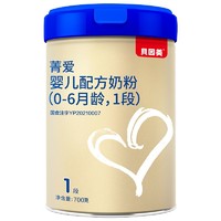 BEINGMATE 贝因美 菁爱A2系列 婴儿奶粉 国产版3段108g*1罐