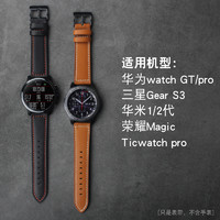 君米 适用于华为gt2代watch GT gt2e手表表带22mm华米GTR2 3/1/2代ticwatch pro三星gear s3荣耀magic手表带46mm