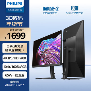 PHILIPS 飞利浦 27E1N5900R 27英寸4K IPS 10bit显示器