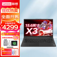 联想(Lenovo)昭阳X3-15 2023款 15.6英寸商务办公学习轻薄笔记本电脑 标配酷睿i5-1335U 16G 512G 集显 Win11 曜石黑 标配/i5-1335U 16G 512G固态