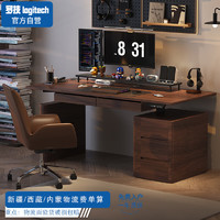 罗技（Logitech）实木电动升降桌双电机办公工作台矮柜抽屉1.8*0.7简洁书桌H1.25m