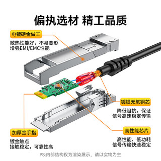 山泽(SAMZHE)SFP28+线 DAC线缆堆叠线万兆直连线25G兼容华为/华三/思科/H3C曙光浪潮中兴等5米DAC-25G-05