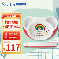skater 斯凯达儿童分格餐盘婴儿学吃饭辅食餐具 毛毛虫（227×157×36mm） 圆形分格餐盘-毛毛虫
