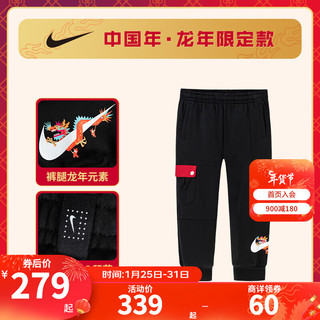 NIKE 耐克童装男童裤子2024新年衣服龙年生肖款春秋舒适毛圈儿童长裤 正黑色 120/56(6)