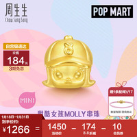 周生生 泡泡玛特MOLLY黄金转运珠组合甜酷女孩款 94199C