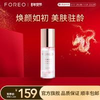 FOREO 斐珞尔 微胶囊青春驻留精华 30ml