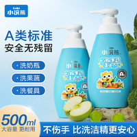 coati 小浣熊 奶瓶果蔬清洁剂 500ML2瓶