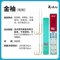 天元休闲成品子线双钩金袖鱼钩伊豆鱼钩绑好短子线双钩 10付天元休闲子线 金袖有刺 6#-0.6子线