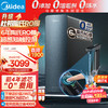 Midea 美的 净水器 家用净水机星河1200G PRO 6年长效陶氏RO反渗透净水器厨下式直饮机