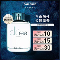 卡尔文·克莱恩 Calvin Klein 卡尔文·克莱 Calvin Klein 飞扬男士淡香水 EDT 100ml